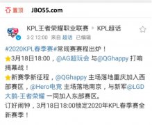 ����JBO�羺�����Ƽ�KPL���������̱�����LGD���˶���