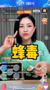从女星到白领都在用的澳洲EAORON蜂毒面膜 扒一扒它的全网爆红之