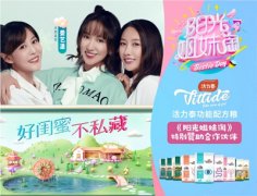 活力泰登陆《阳光姐妹淘》，带你一起打造高颜值狗狗！