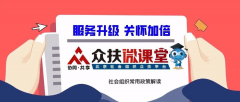 众扶微课堂┃2019年度个税汇算清缴即将结束，请抓紧时间申报啦！