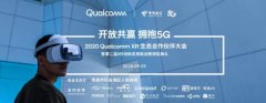 ӰƼμ2020 Qualcomm XR̬