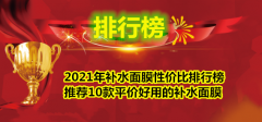 2021겹ˮĤԼ۱а Ƽ10ƽۺõĲˮĤ